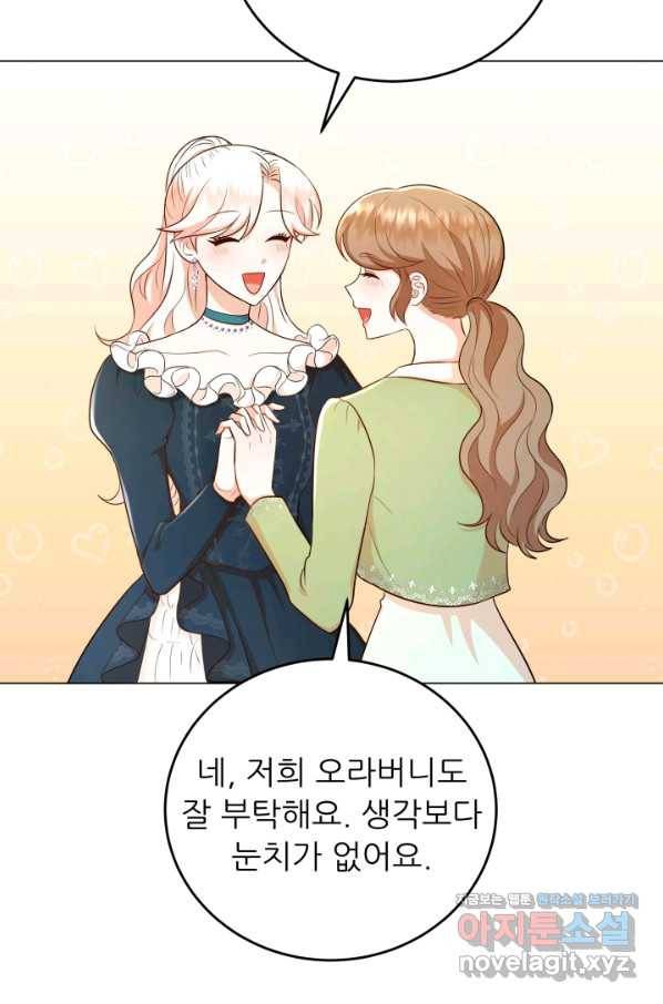 악역도 귀찮아서 50화 66