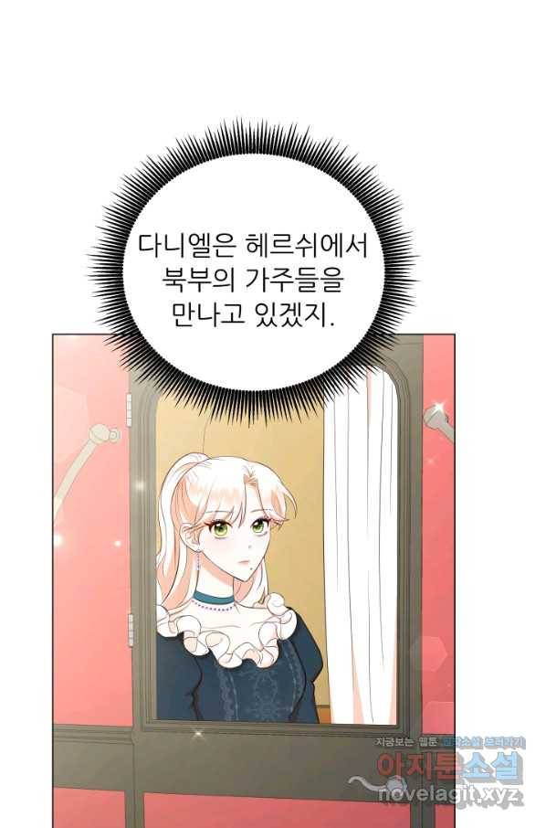 악역도 귀찮아서 50화 67