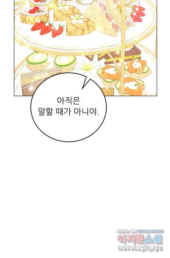악역도 귀찮아서 50화 73