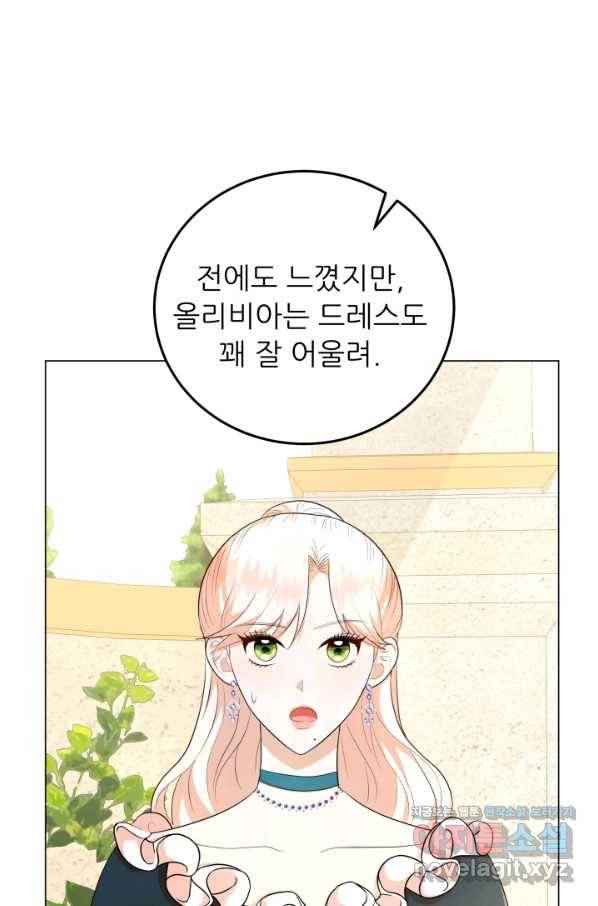 악역도 귀찮아서 50화 75