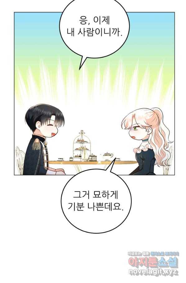 악역도 귀찮아서 50화 77