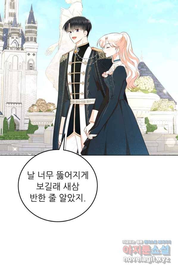 악역도 귀찮아서 50화 83