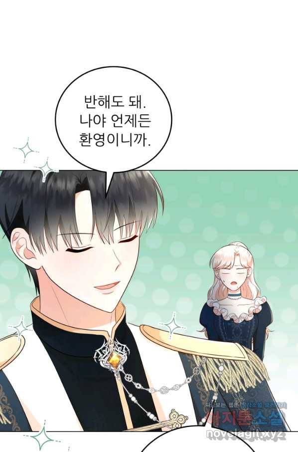 악역도 귀찮아서 50화 84