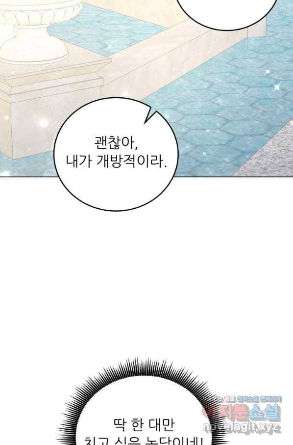 악역도 귀찮아서 50화 86