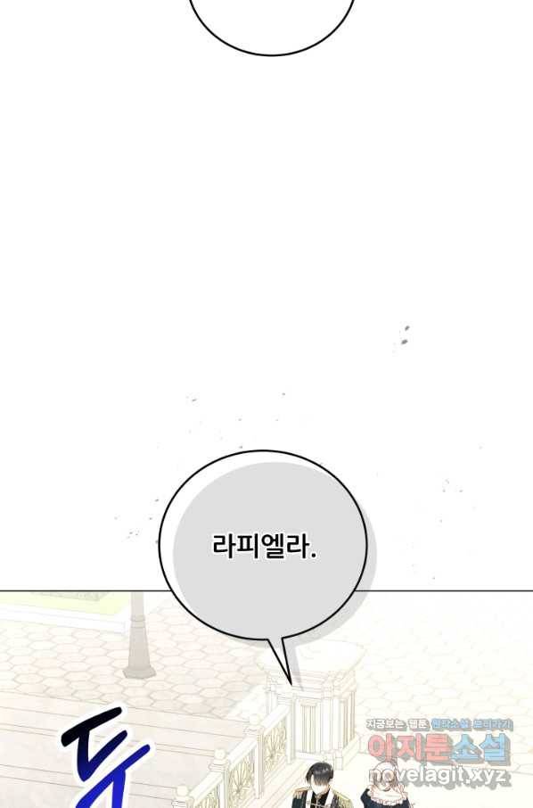 악역도 귀찮아서 50화 91