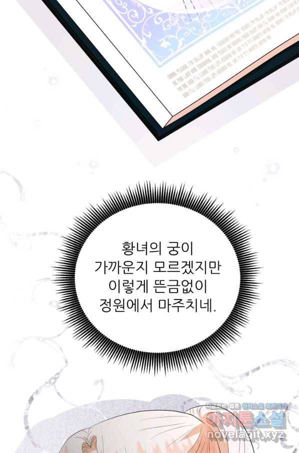 악역도 귀찮아서 50화 96