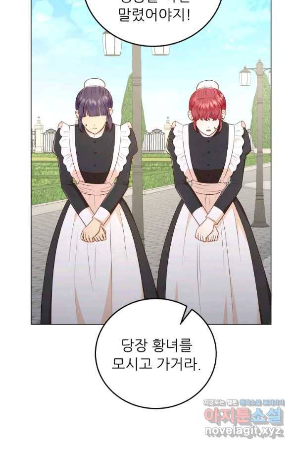 악역도 귀찮아서 50화 102