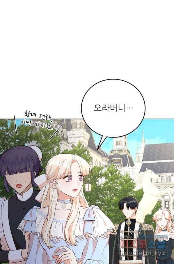 악역도 귀찮아서 50화 103