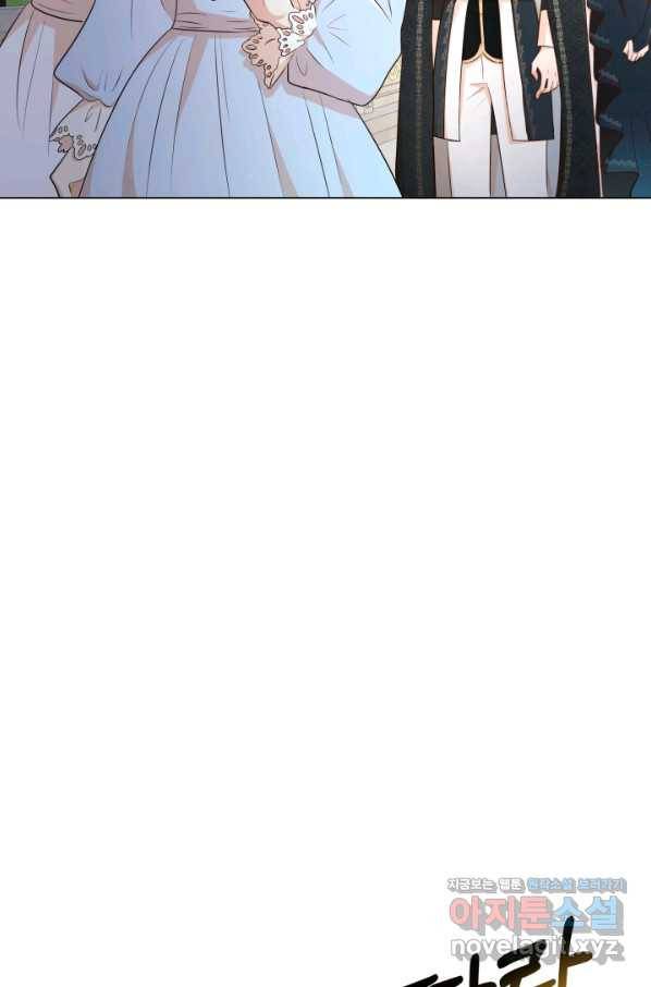 악역도 귀찮아서 50화 104
