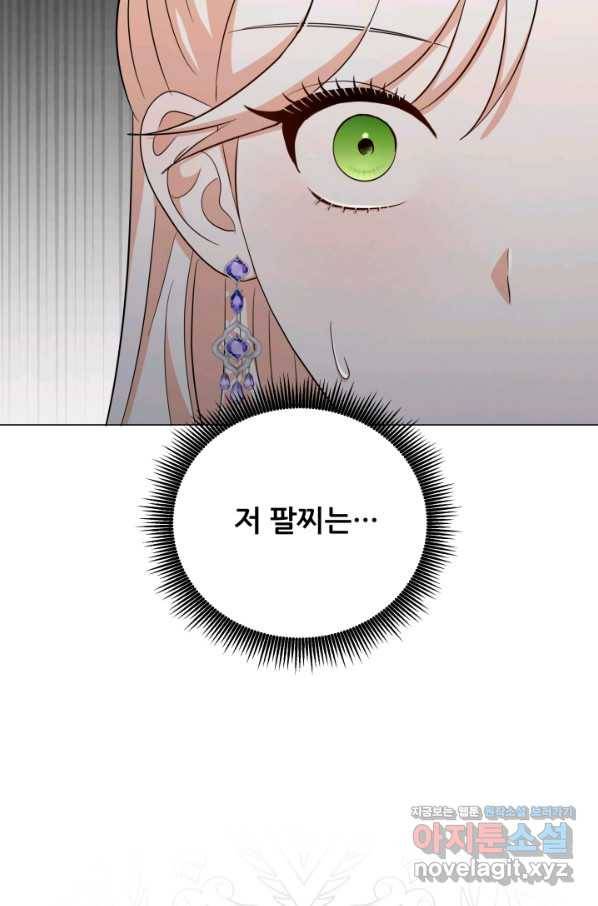 악역도 귀찮아서 50화 106
