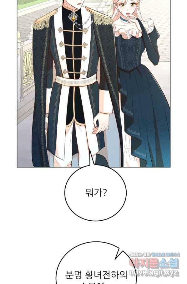 악역도 귀찮아서 50화 108