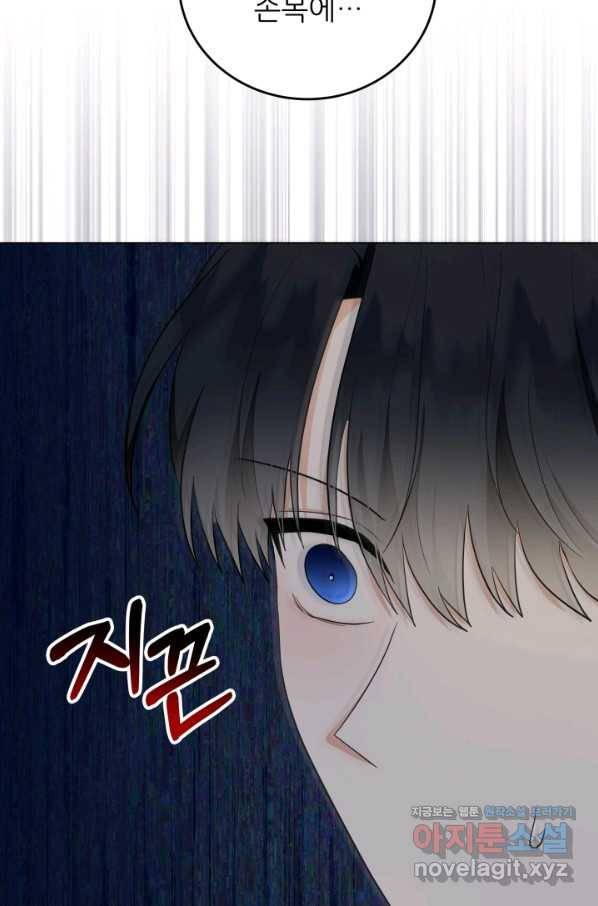 악역도 귀찮아서 50화 109