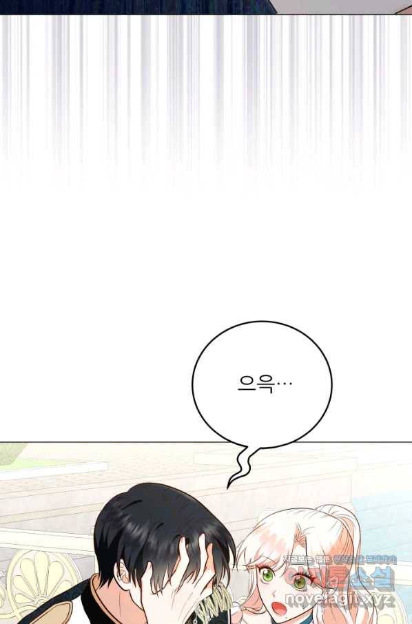 악역도 귀찮아서 50화 110