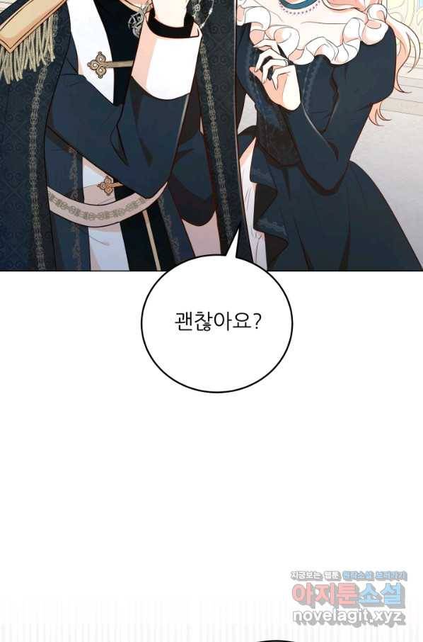 악역도 귀찮아서 50화 111