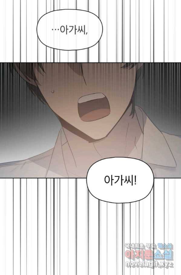 아델리아 - 꽃의 속박 12화 3