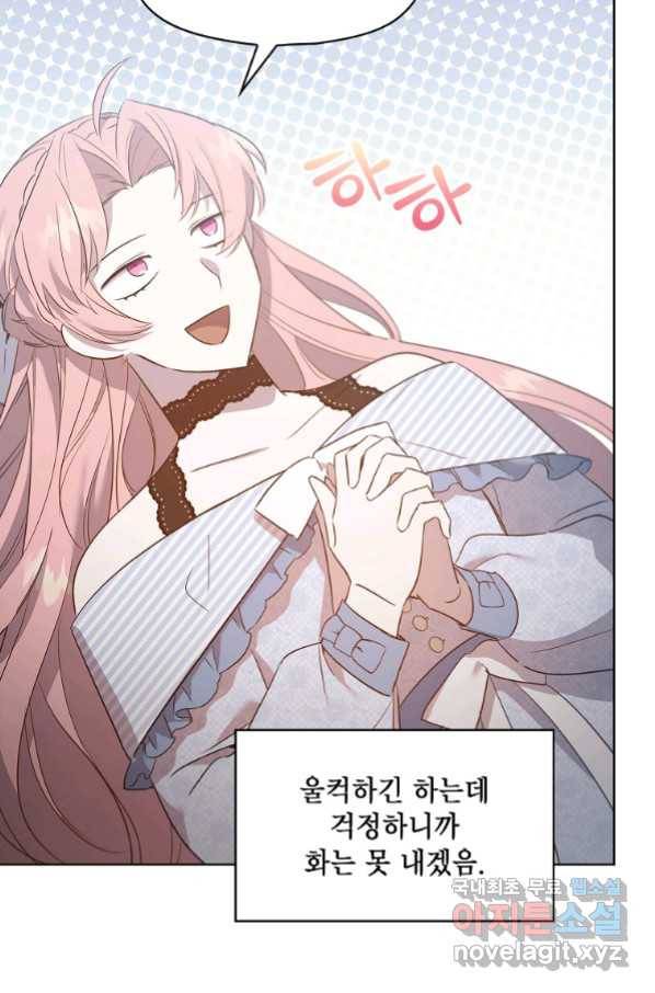 아델리아 - 꽃의 속박 12화 7