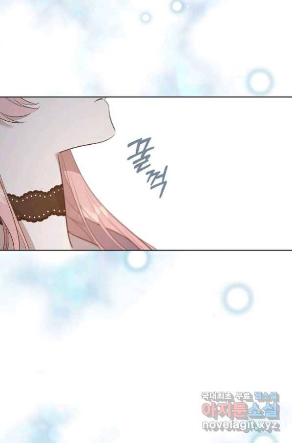 아델리아 - 꽃의 속박 12화 12