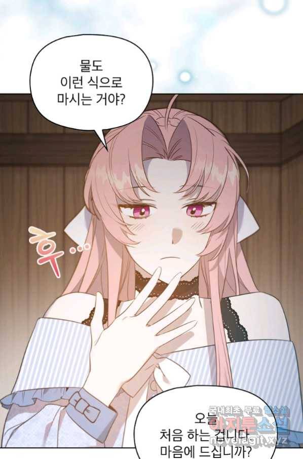 아델리아 - 꽃의 속박 12화 13