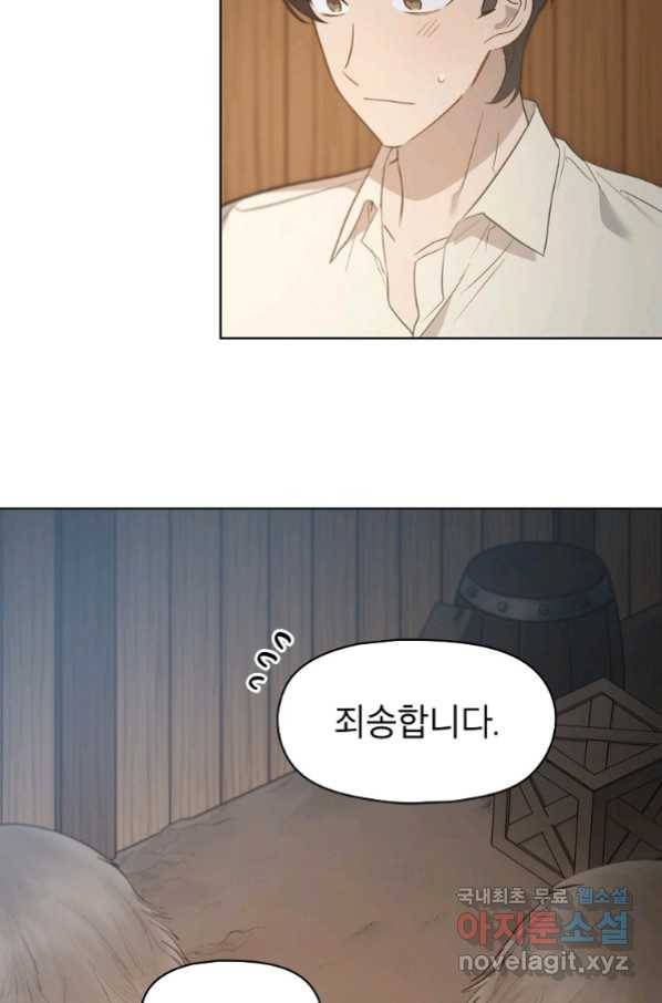 아델리아 - 꽃의 속박 12화 15
