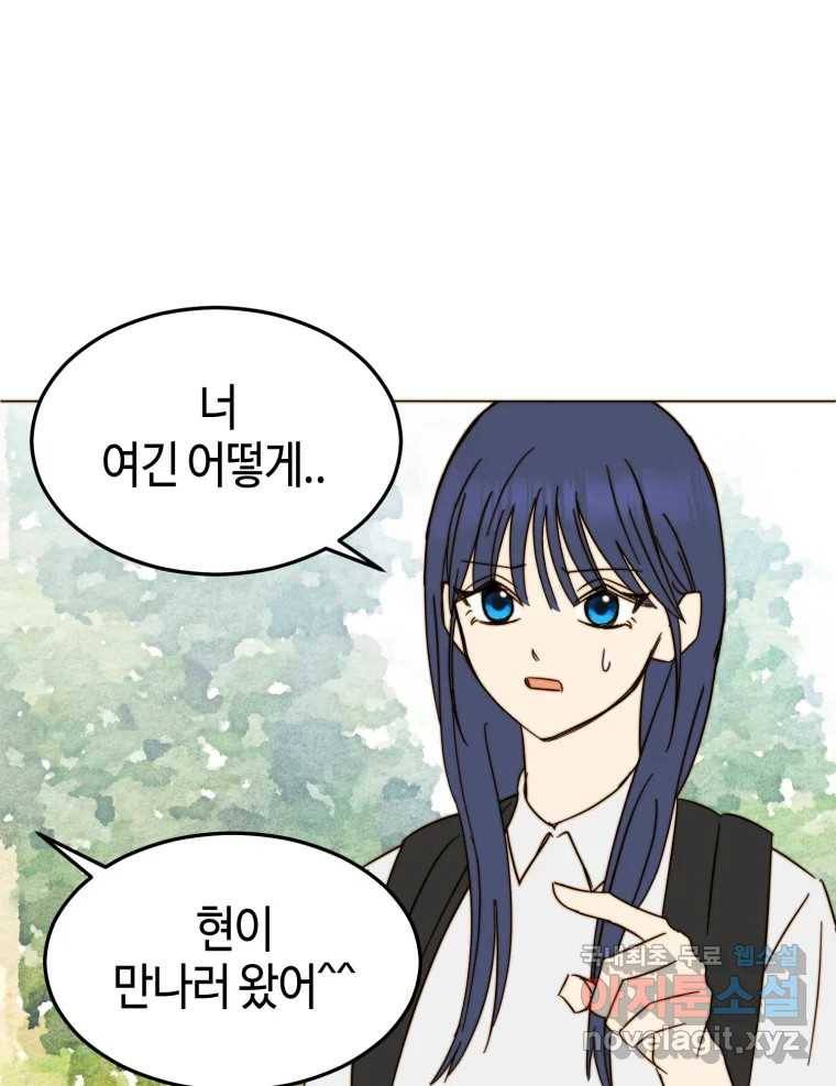 동솔동 아이들 33화 1