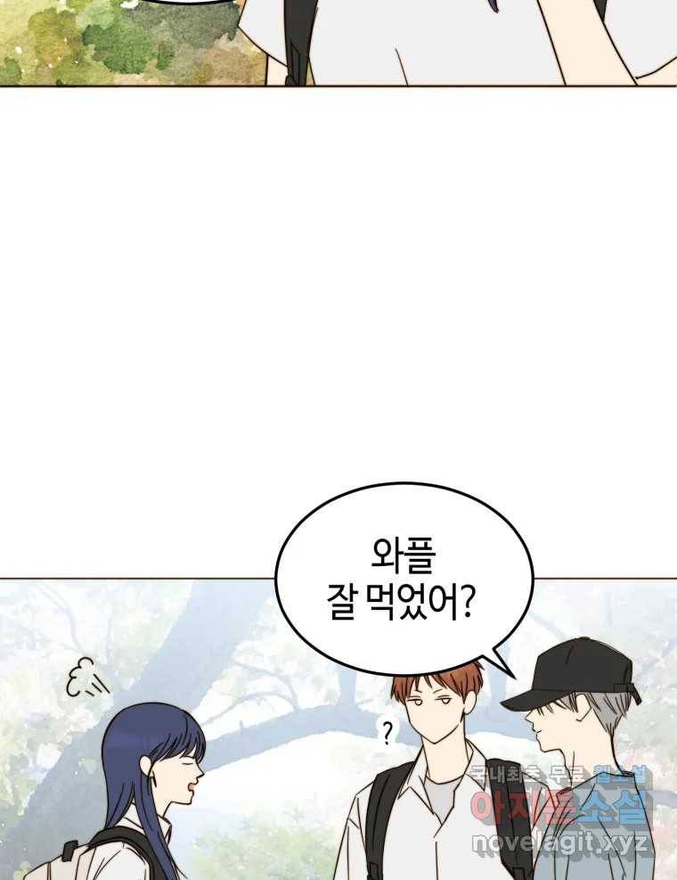 동솔동 아이들 33화 2