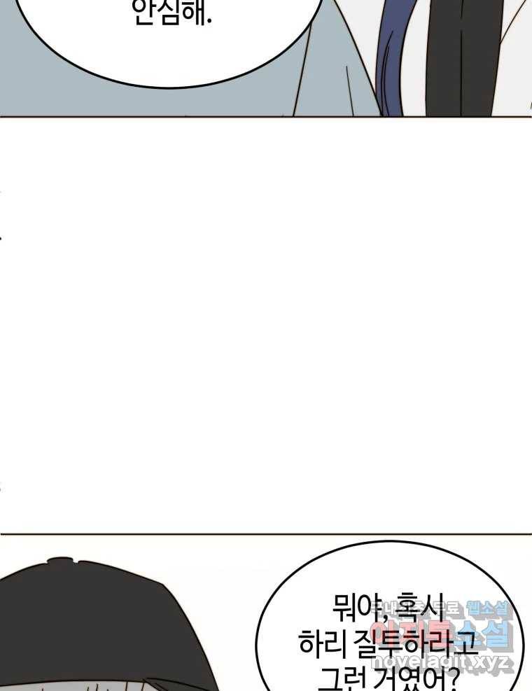 동솔동 아이들 33화 6