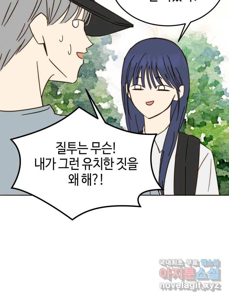 동솔동 아이들 33화 7