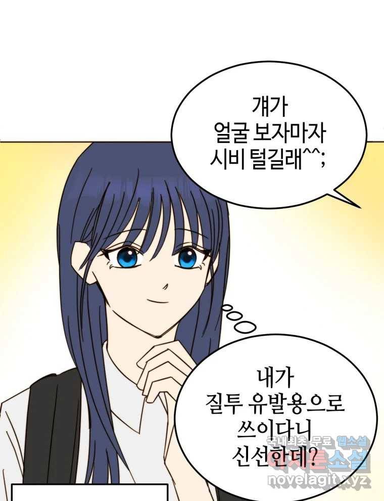 동솔동 아이들 33화 8