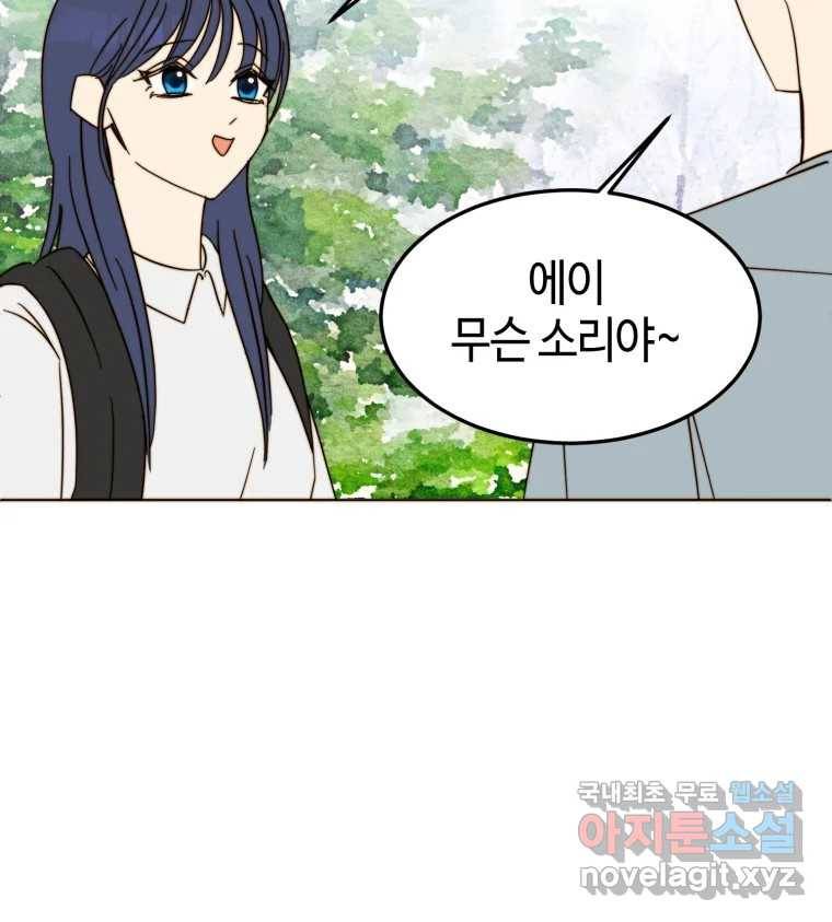 동솔동 아이들 33화 10