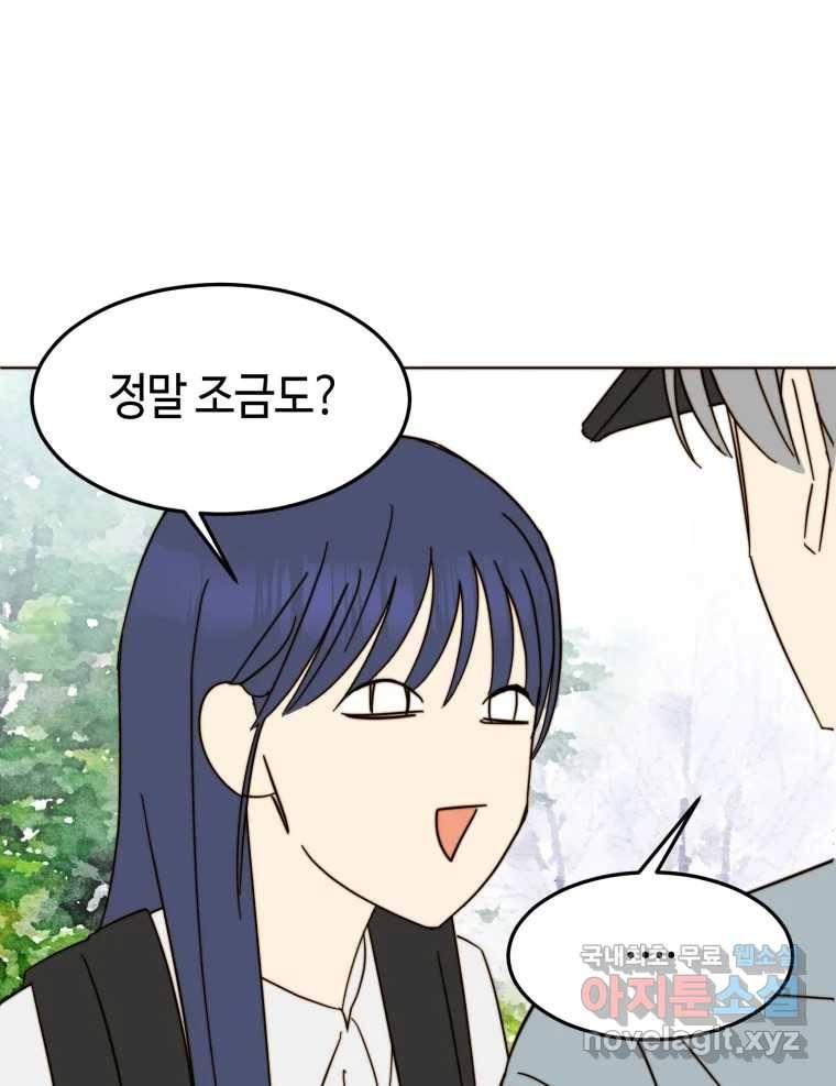 동솔동 아이들 33화 12