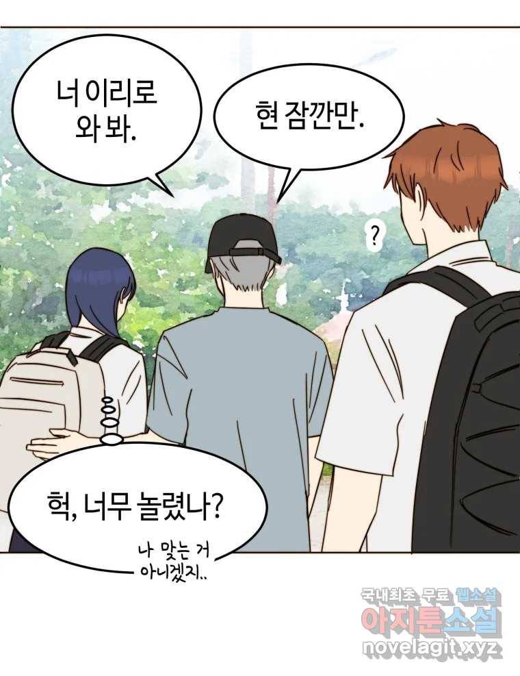 동솔동 아이들 33화 15