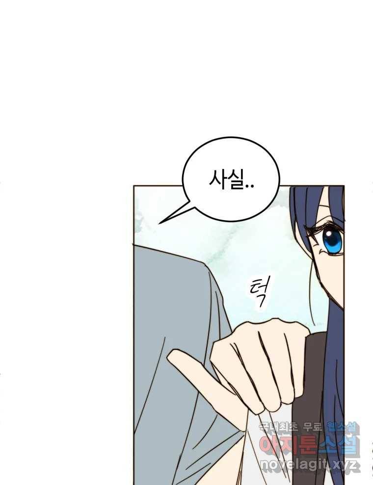 동솔동 아이들 33화 16