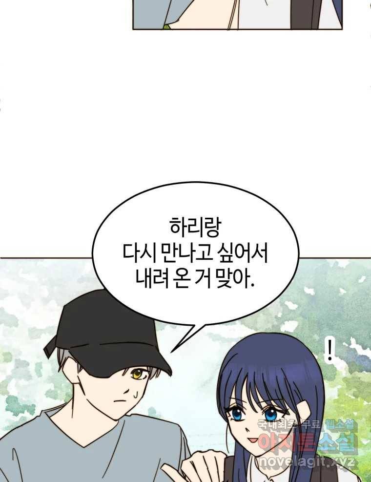 동솔동 아이들 33화 17