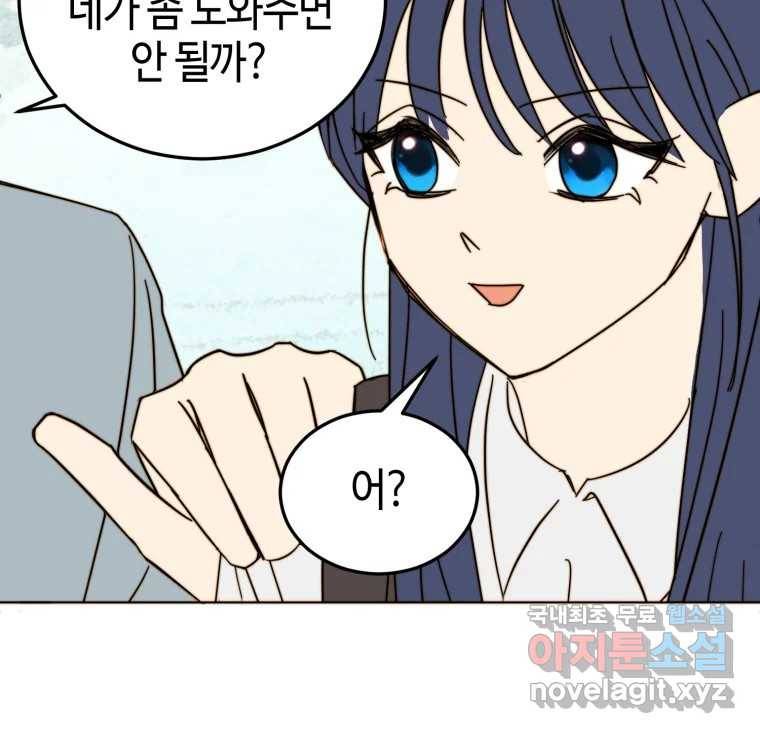 동솔동 아이들 33화 19