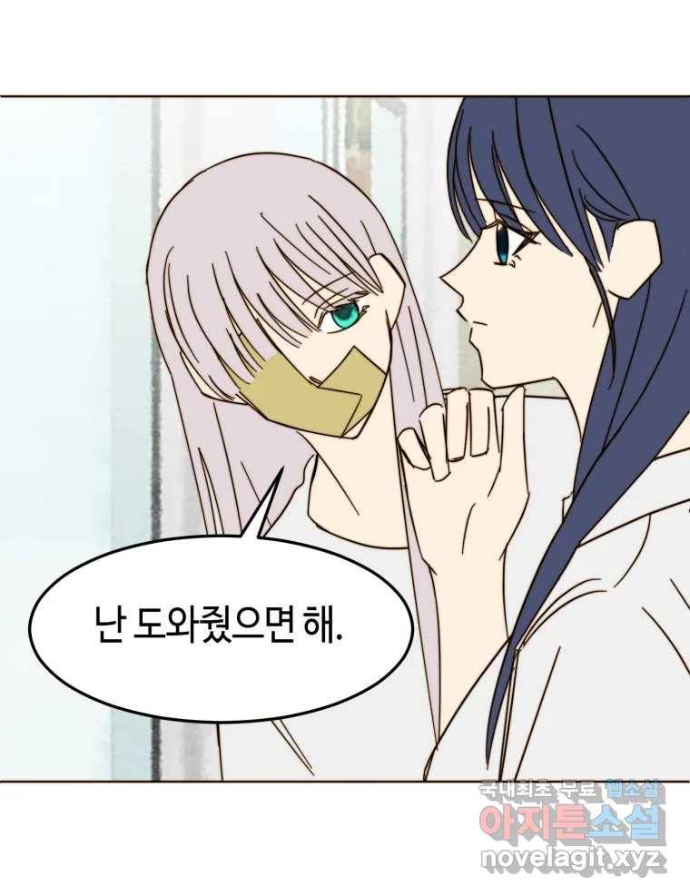 동솔동 아이들 33화 26