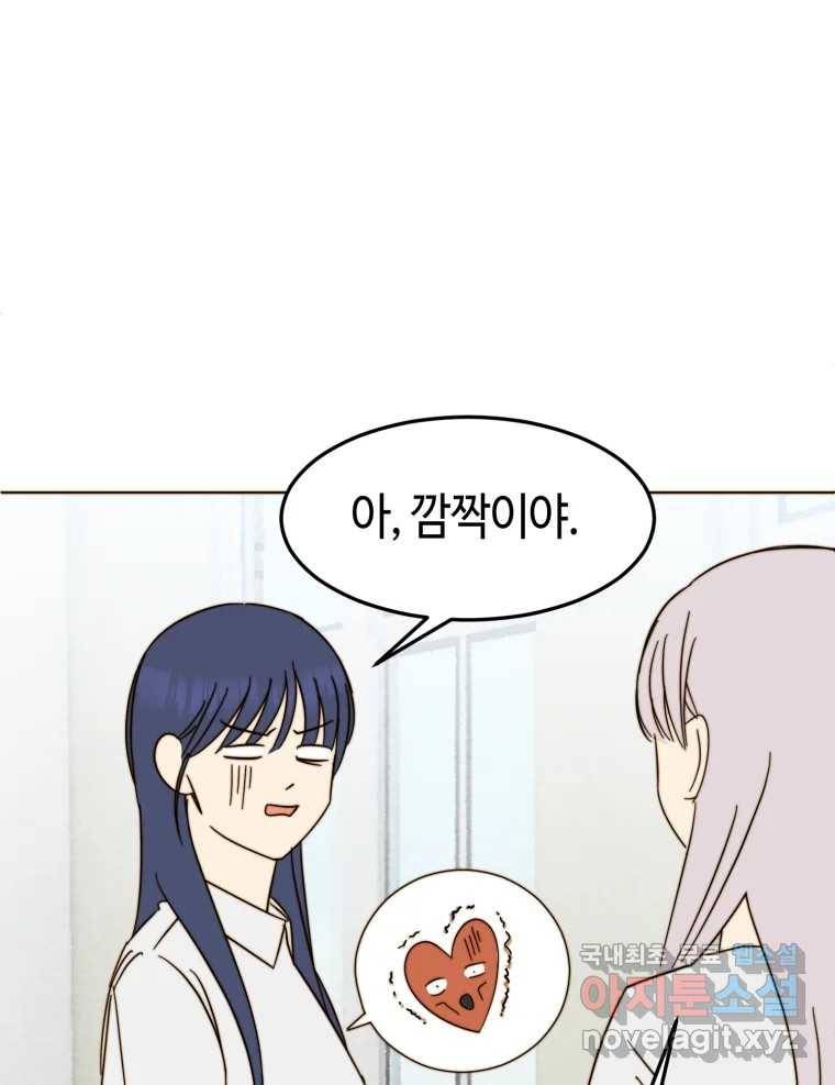 동솔동 아이들 33화 27