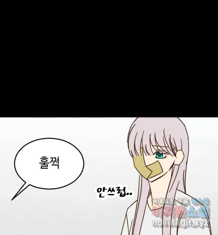동솔동 아이들 33화 30