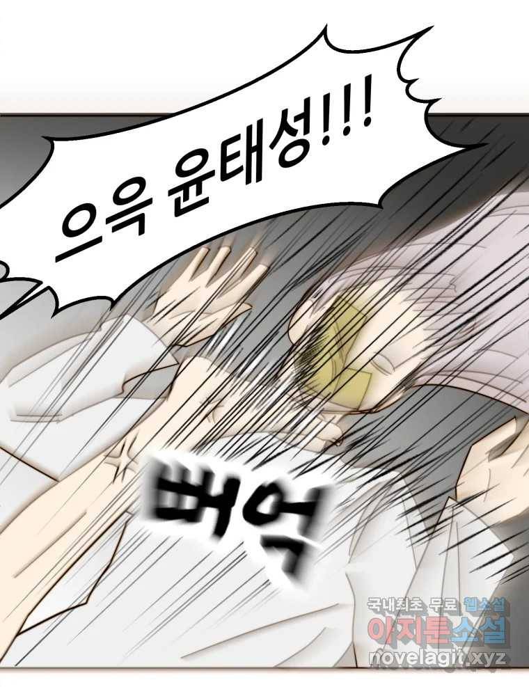 동솔동 아이들 33화 32