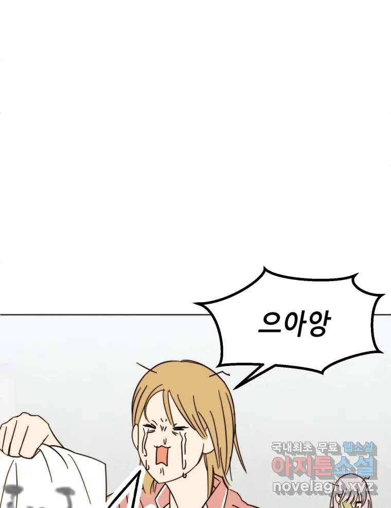 동솔동 아이들 33화 33