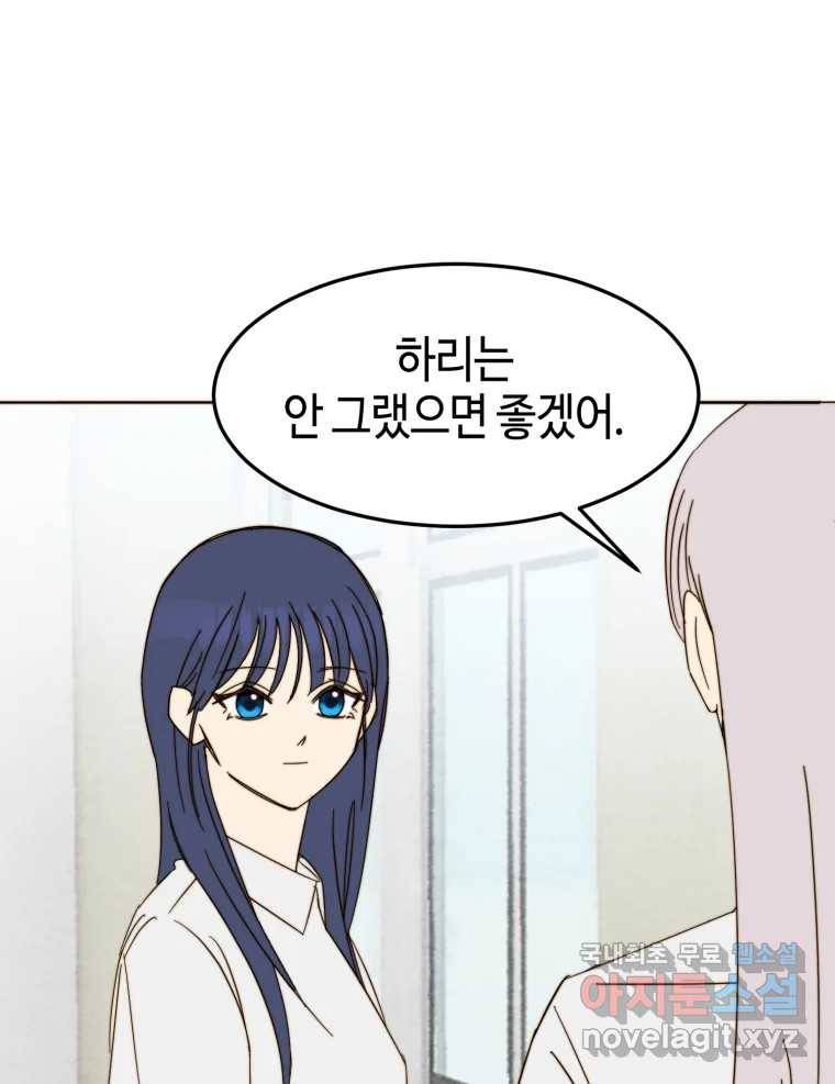 동솔동 아이들 33화 36