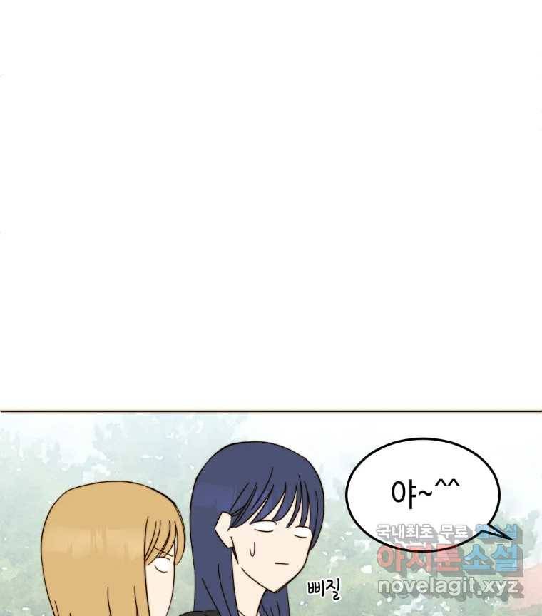 동솔동 아이들 33화 40