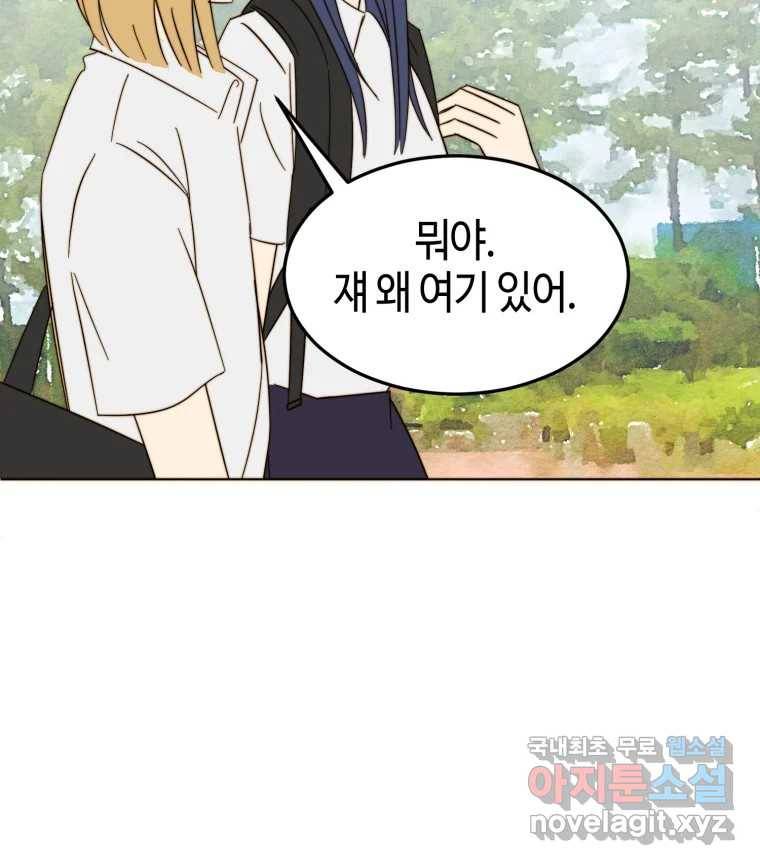 동솔동 아이들 33화 41