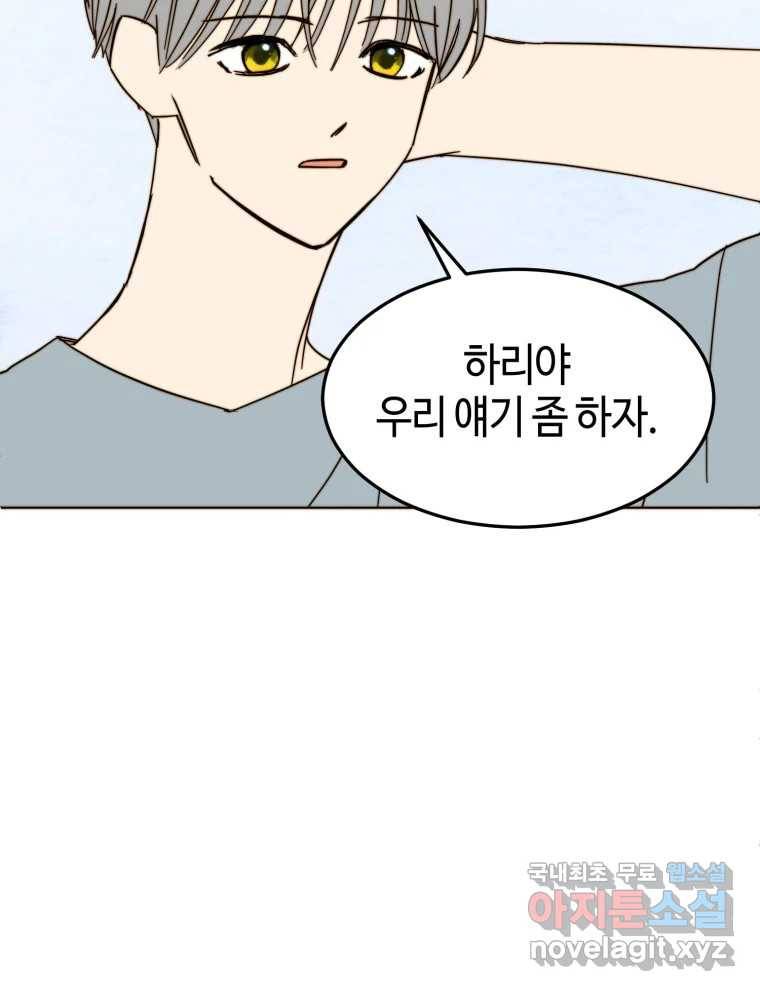 동솔동 아이들 33화 49