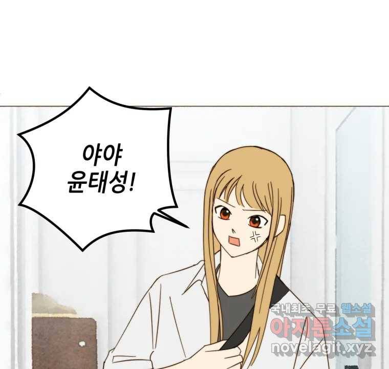 동솔동 아이들 33화 60