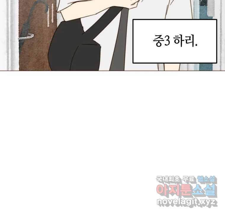 동솔동 아이들 33화 61