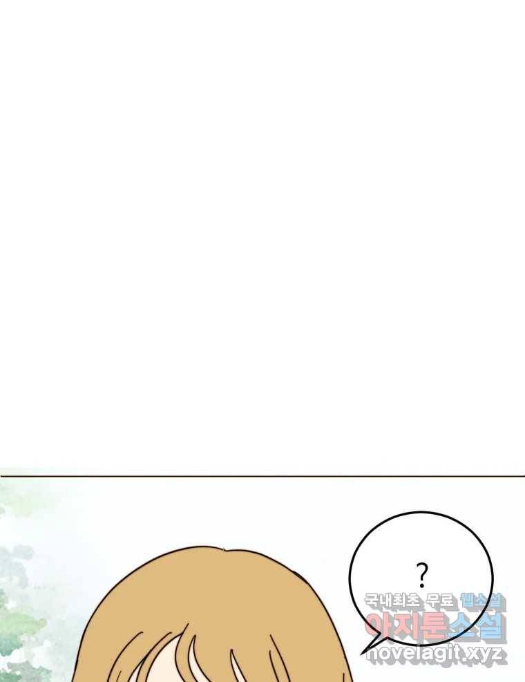 동솔동 아이들 33화 76