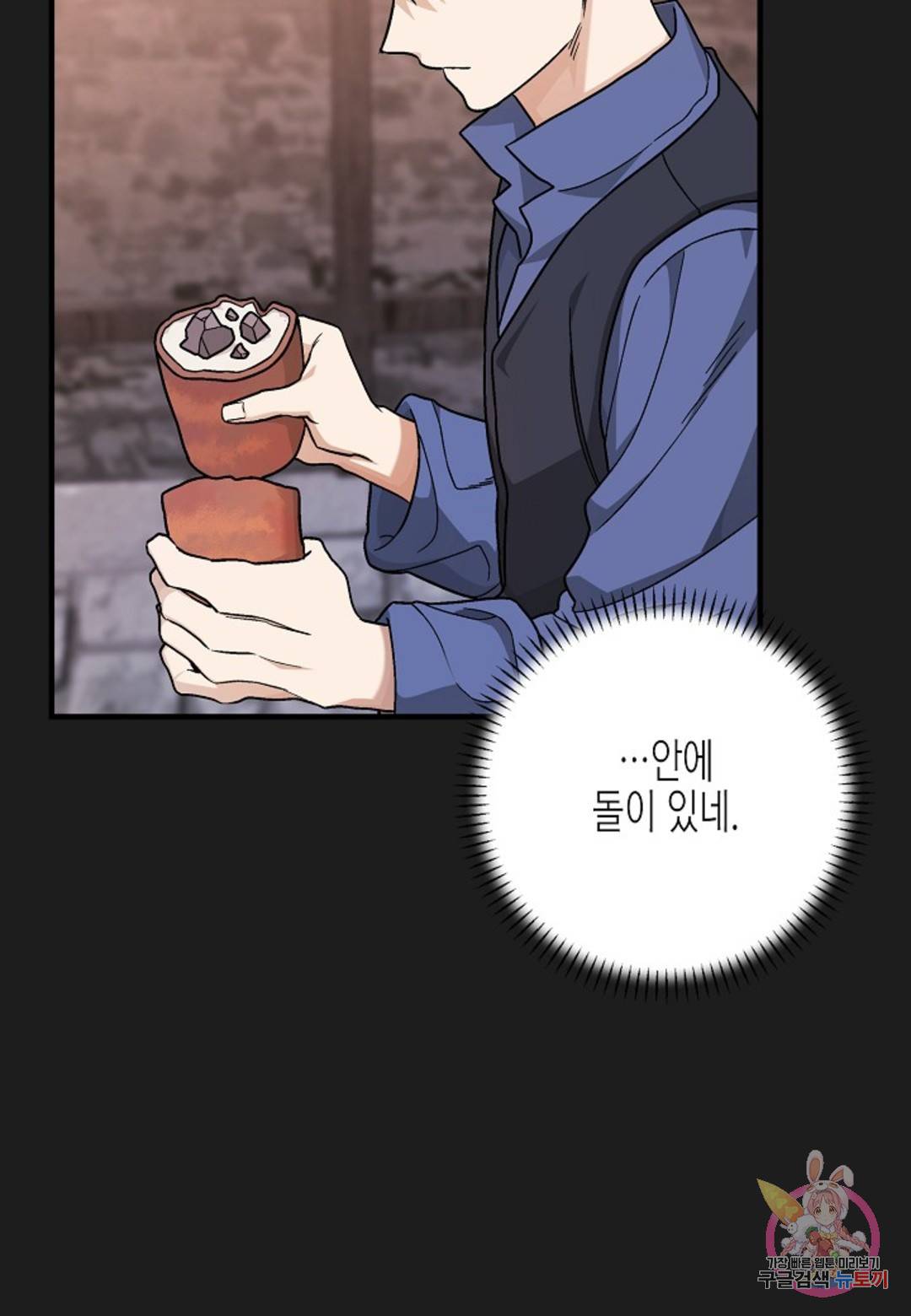 영원한 계약 40화 4