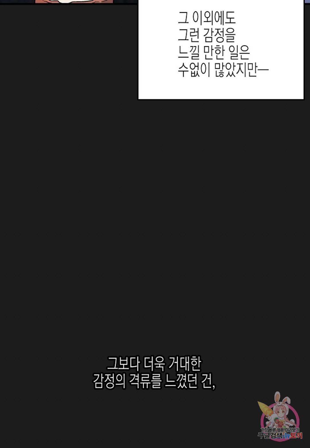 영원한 계약 40화 6