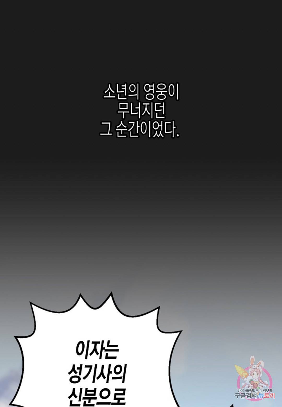 영원한 계약 40화 7