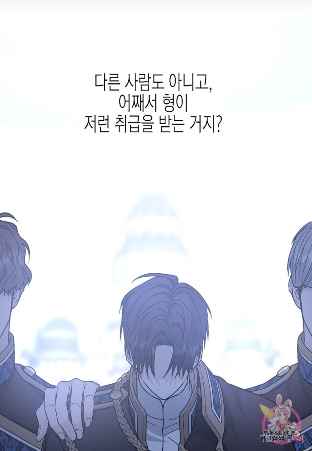영원한 계약 40화 13